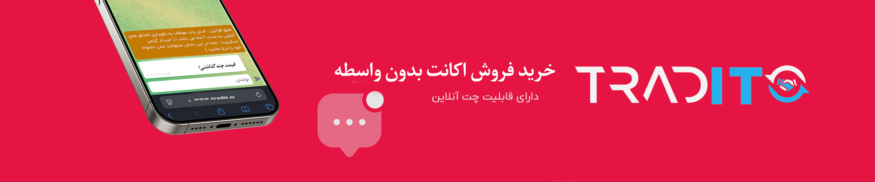 تریدت