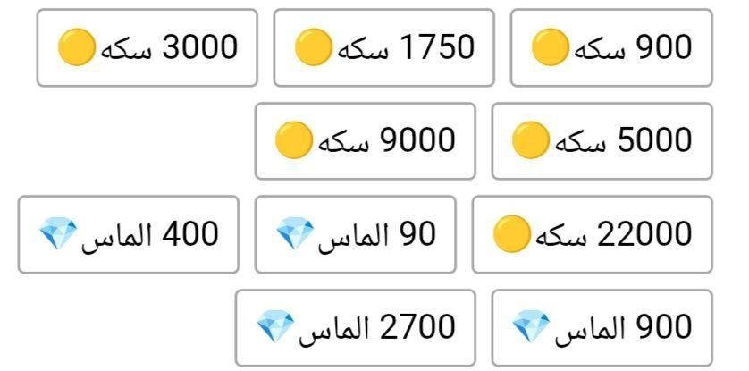 سکه وجم دریم لیگ رایگان
